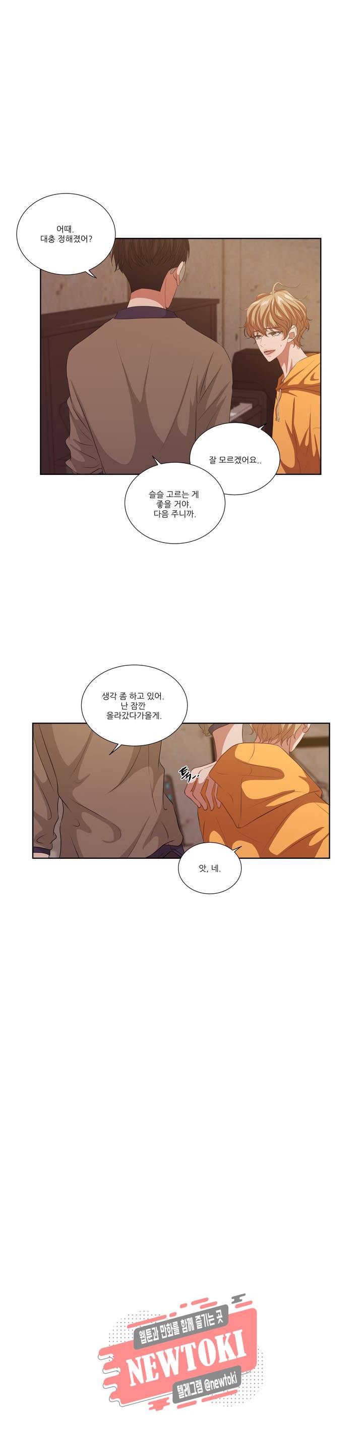 재즈처럼 52화 It's All Right With Me (1) 7