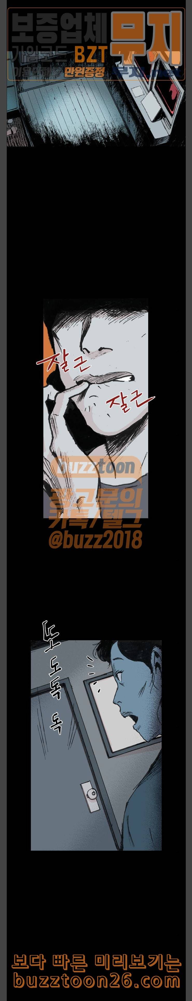 안개무덤 9화 흰 문 2