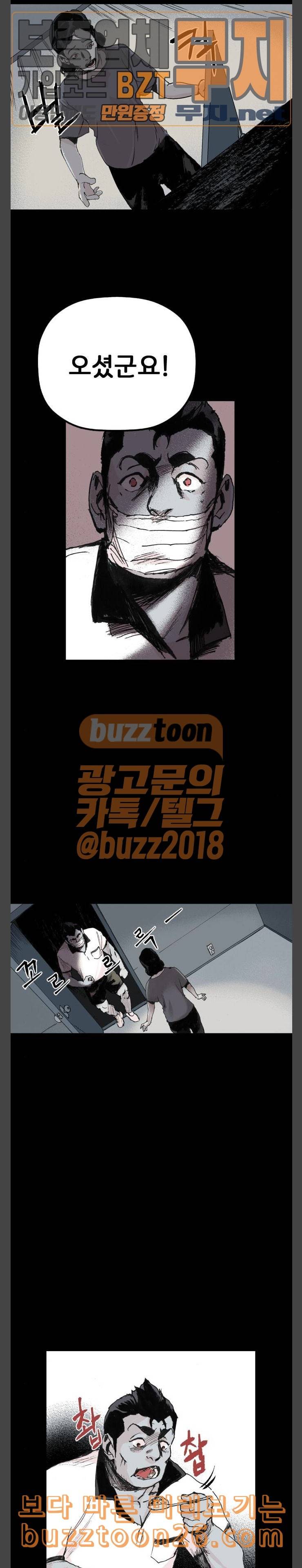 안개무덤 9화 흰 문 3