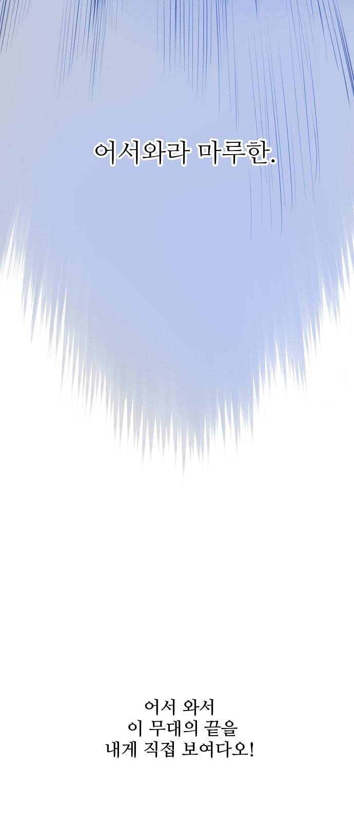 마루한 구현동화전 130화 4