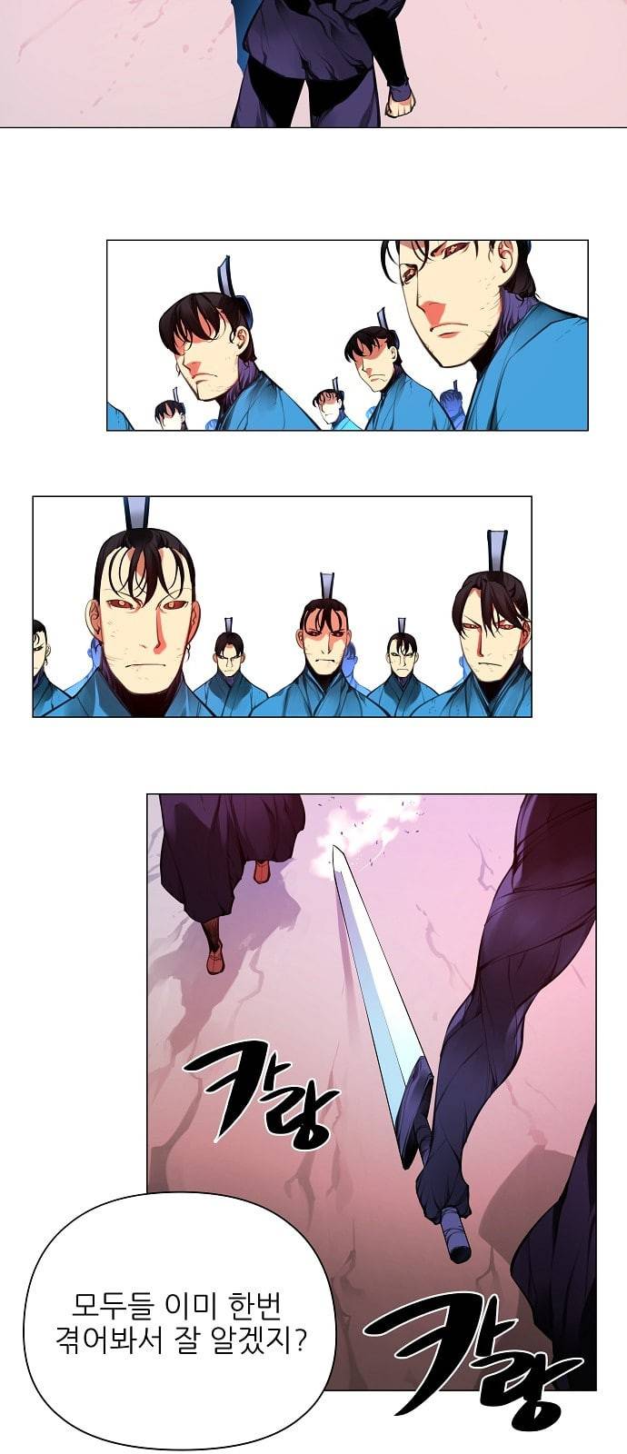 마루한 구현동화전 130화 6