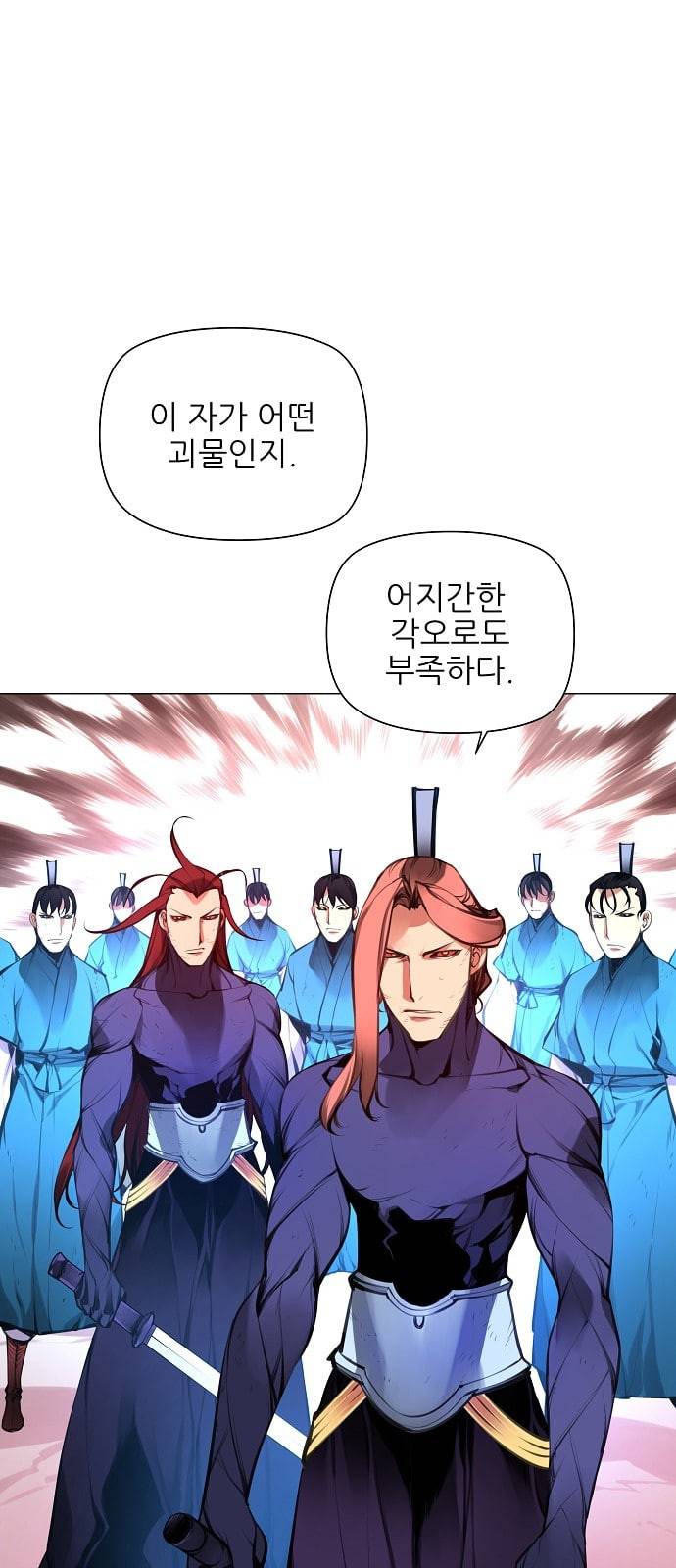 마루한 구현동화전 130화 7