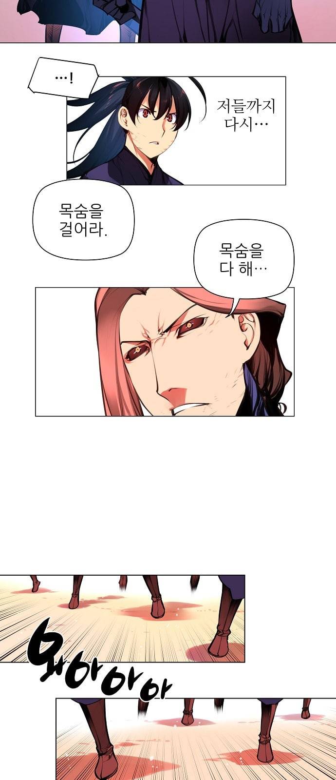마루한 구현동화전 130화 8