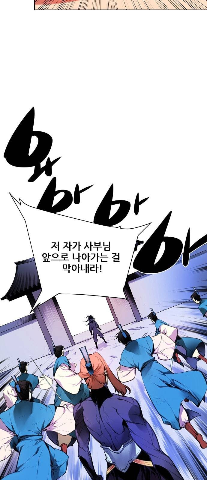 마루한 구현동화전 130화 9