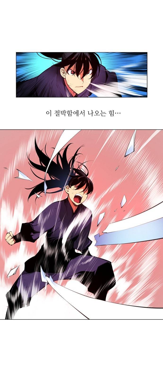 마루한 구현동화전 130화 13