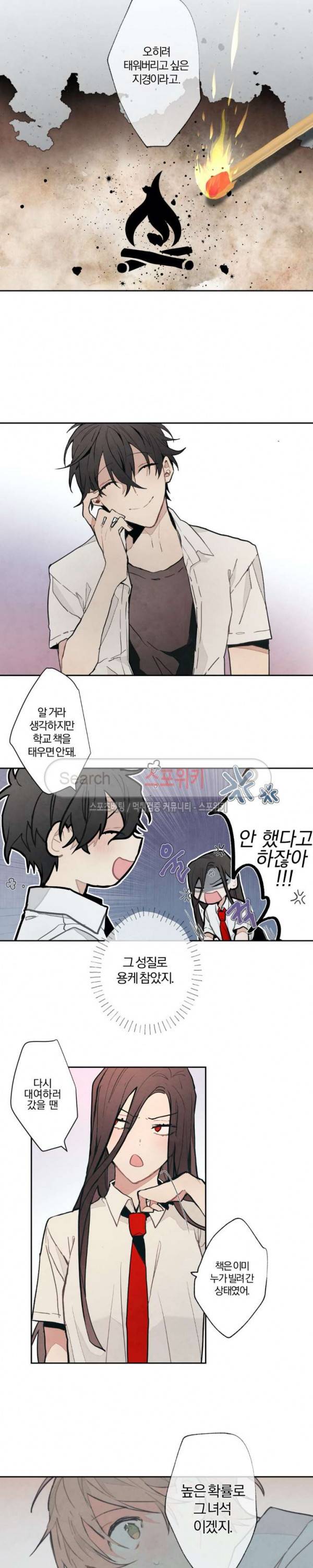 A와 B의 초상 22화 2