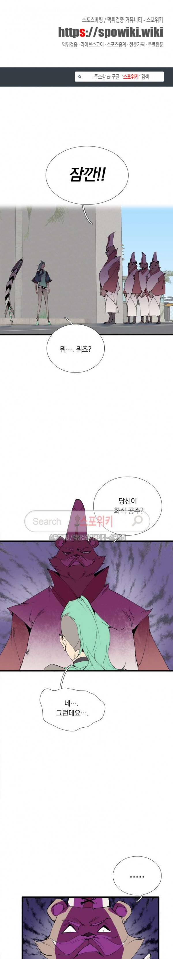 아이스 제이드 67화 시즌1 최종화 1