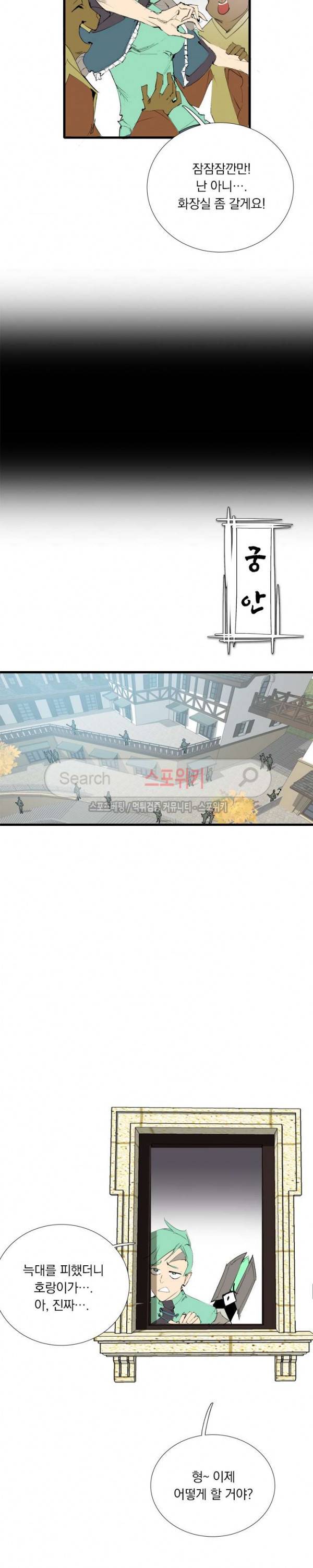 아이스 제이드 67화 시즌1 최종화 3