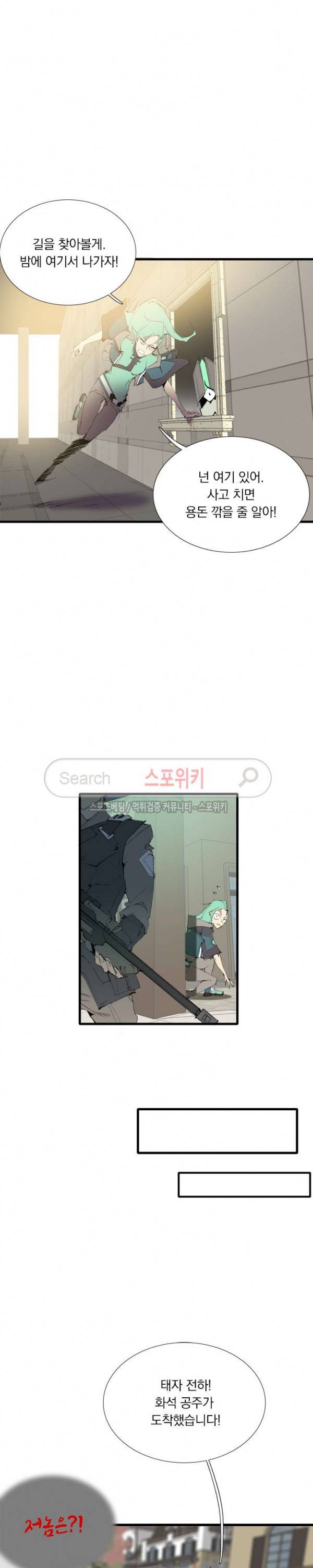 아이스 제이드 67화 시즌1 최종화 4