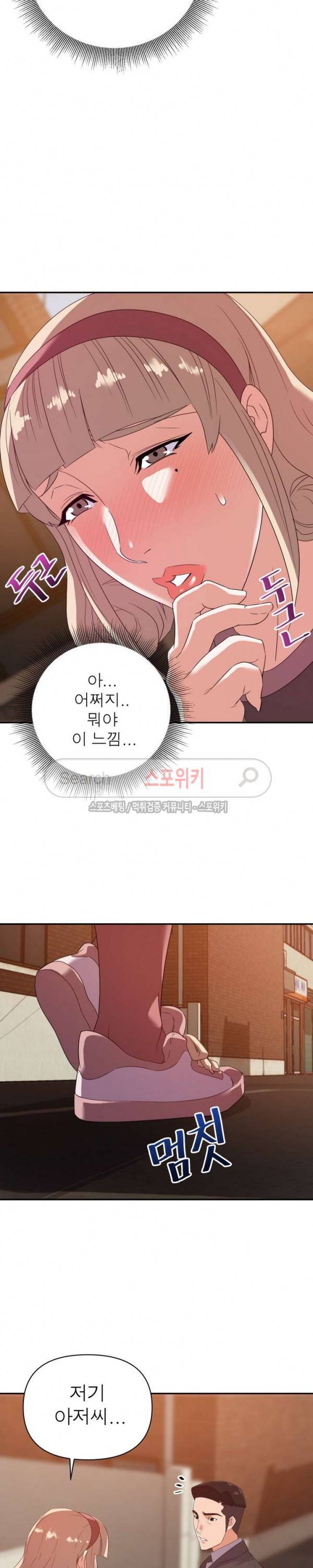 두번째 아내 9화 5