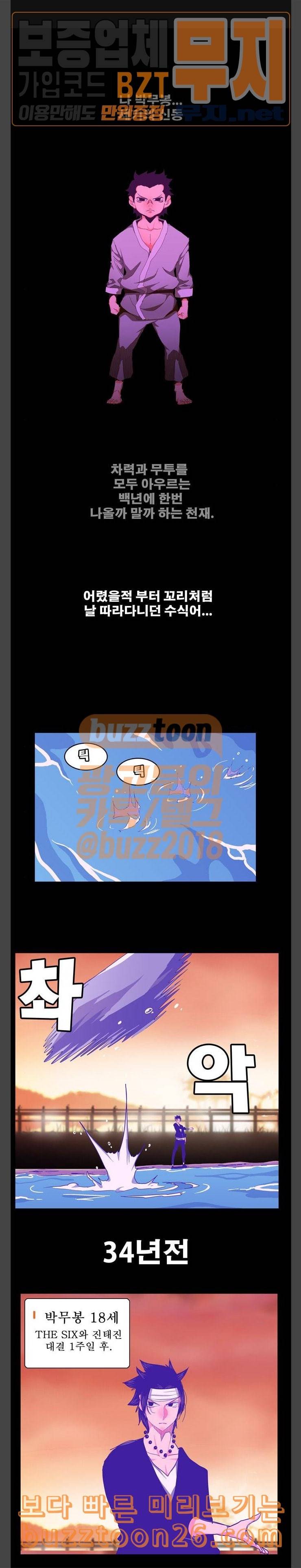 갓 오브 하이스쿨 443화 1