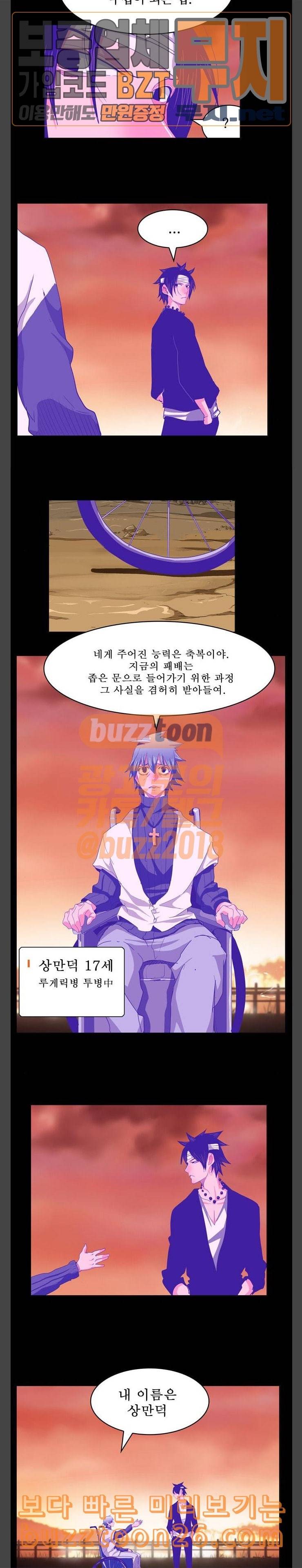 갓 오브 하이스쿨 443화 3
