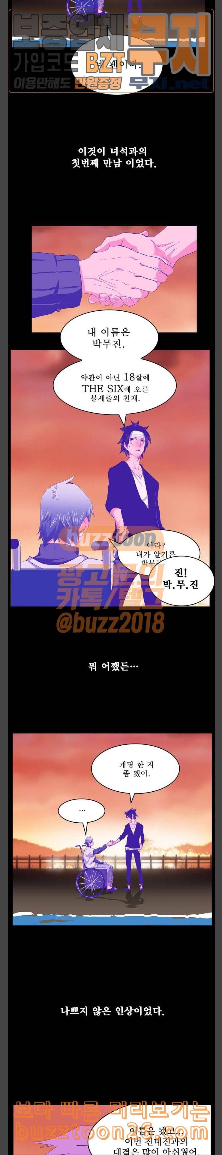 갓 오브 하이스쿨 443화 4