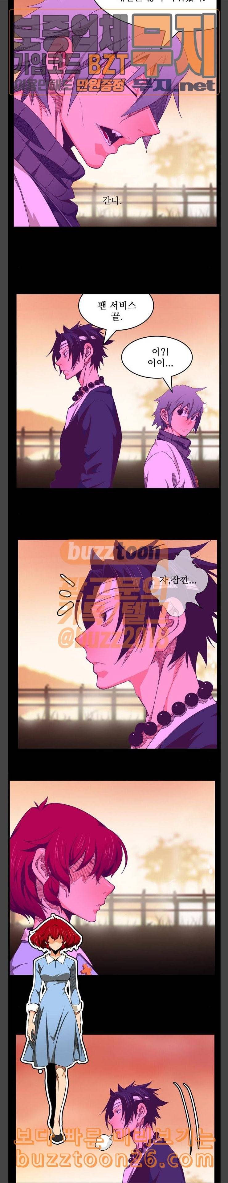 갓 오브 하이스쿨 443화 5