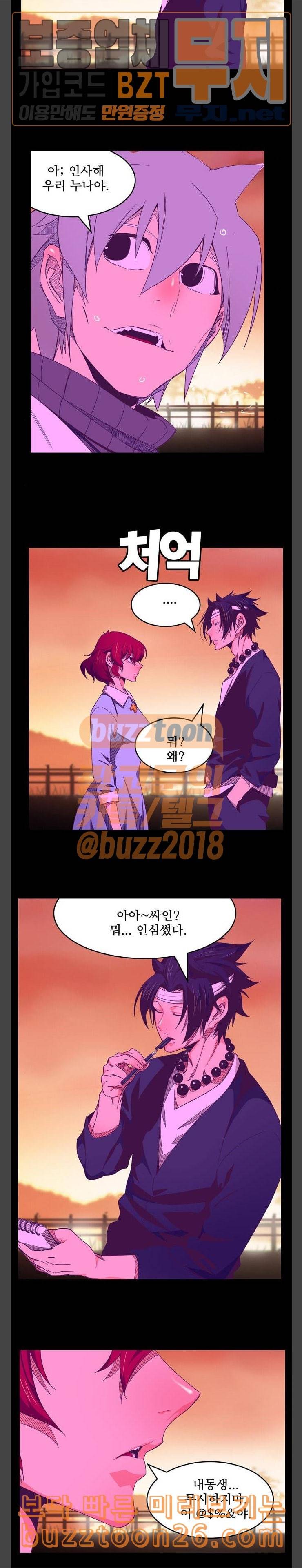갓 오브 하이스쿨 443화 6