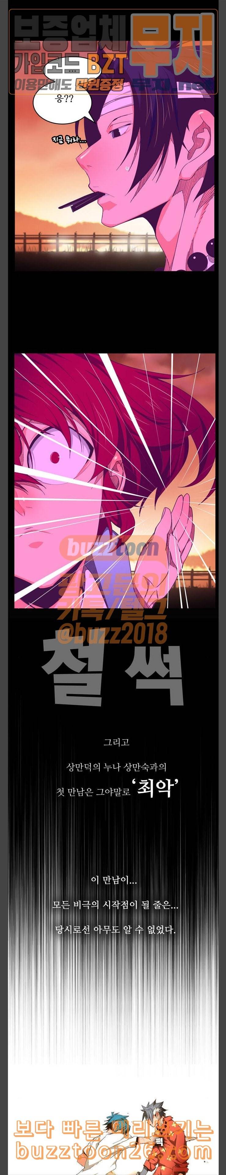 갓 오브 하이스쿨 443화 7