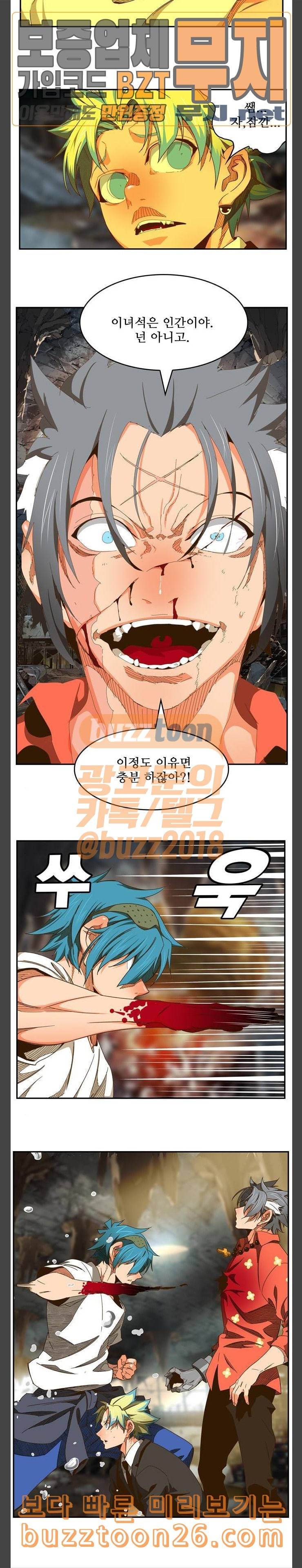 갓 오브 하이스쿨 443화 9