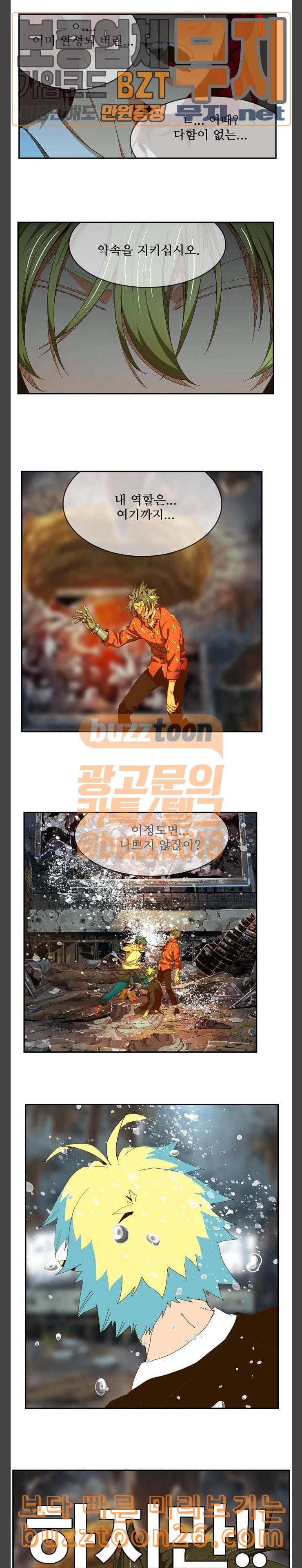 갓 오브 하이스쿨 443화 12