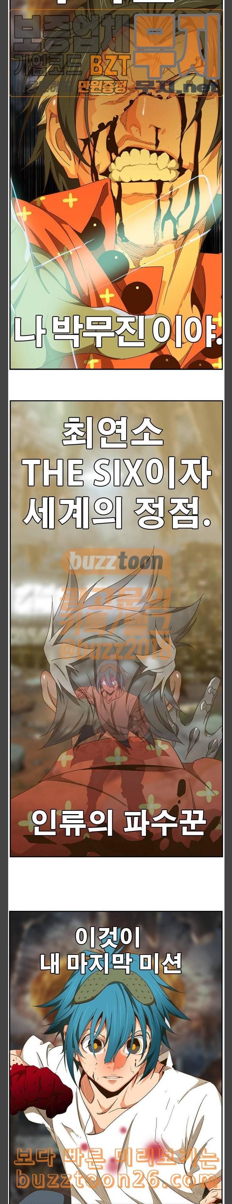 갓 오브 하이스쿨 443화 13