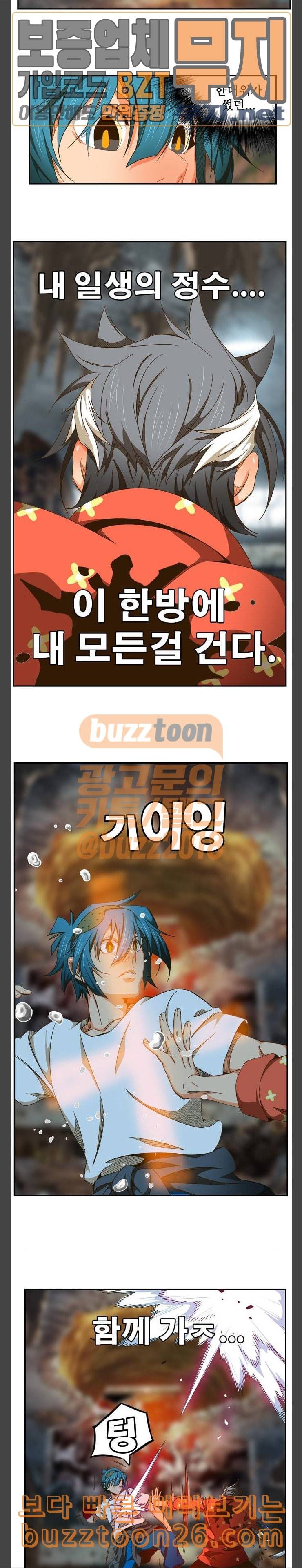 갓 오브 하이스쿨 443화 16