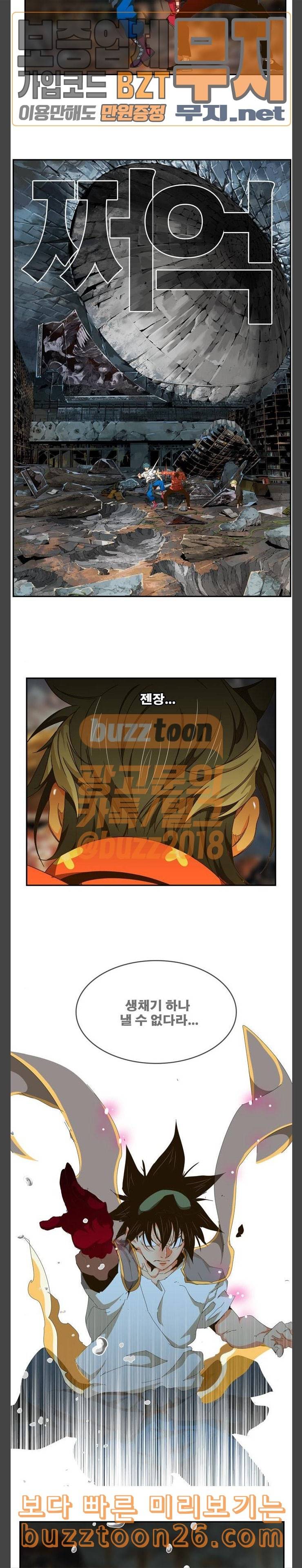 갓 오브 하이스쿨 443화 17