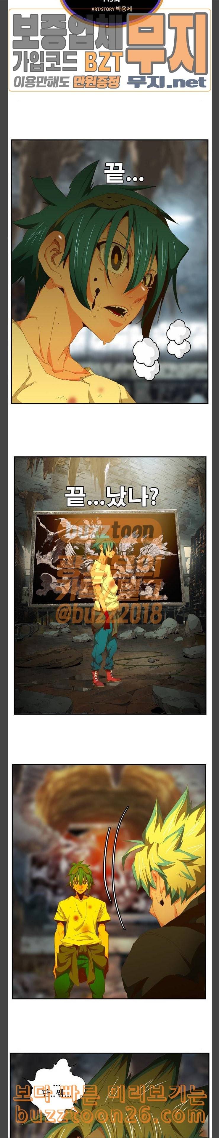 갓 오브 하이스쿨 443화 19