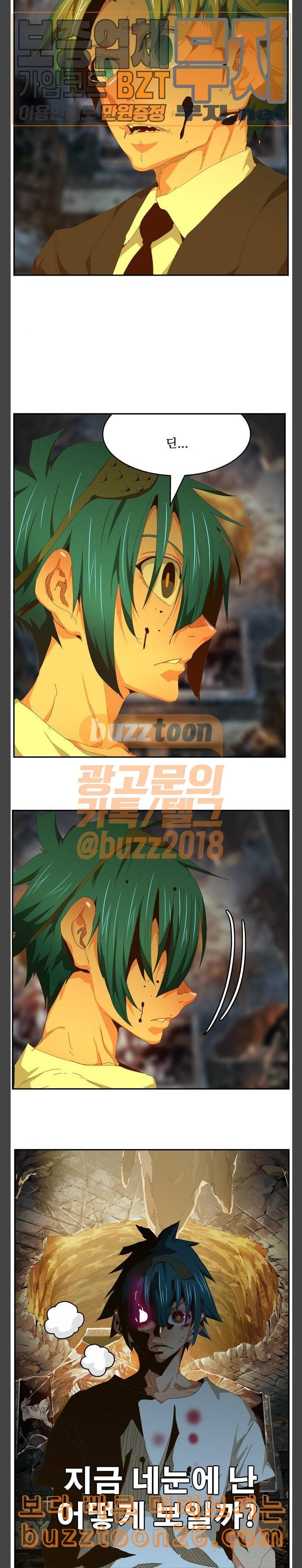 갓 오브 하이스쿨 443화 20
