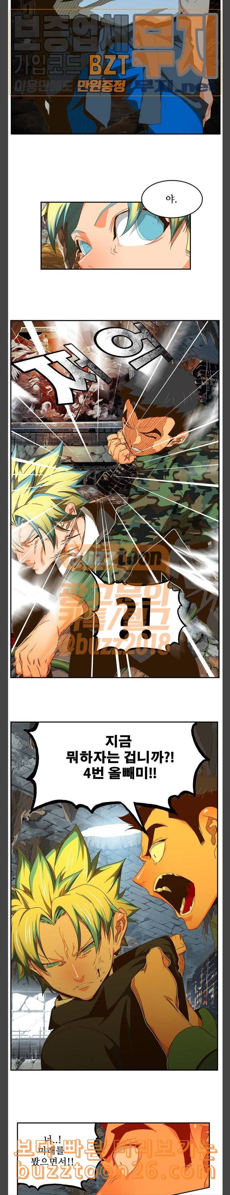 갓 오브 하이스쿨 443화 21