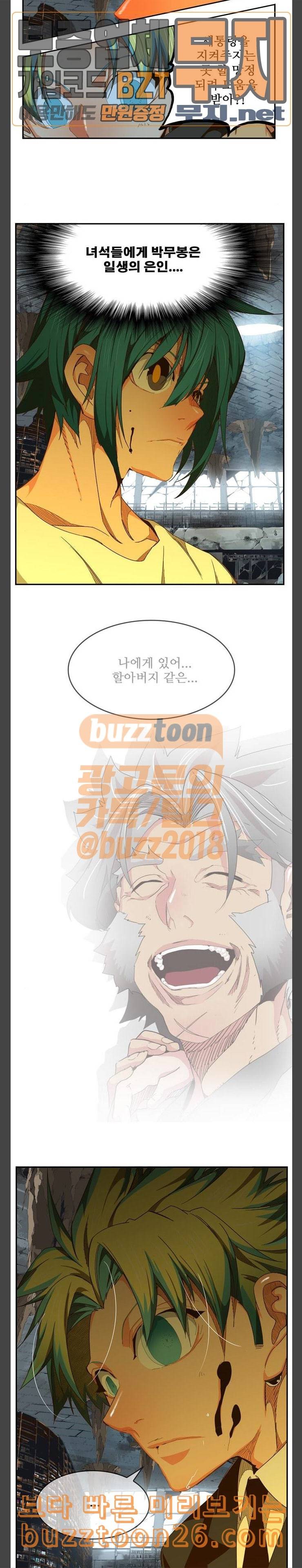 갓 오브 하이스쿨 443화 22