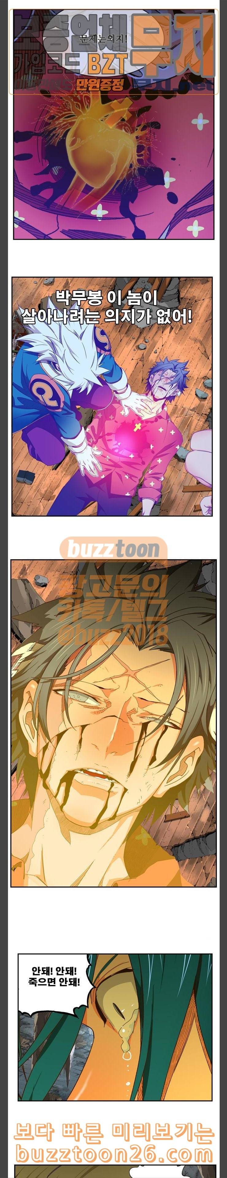 갓 오브 하이스쿨 443화 26