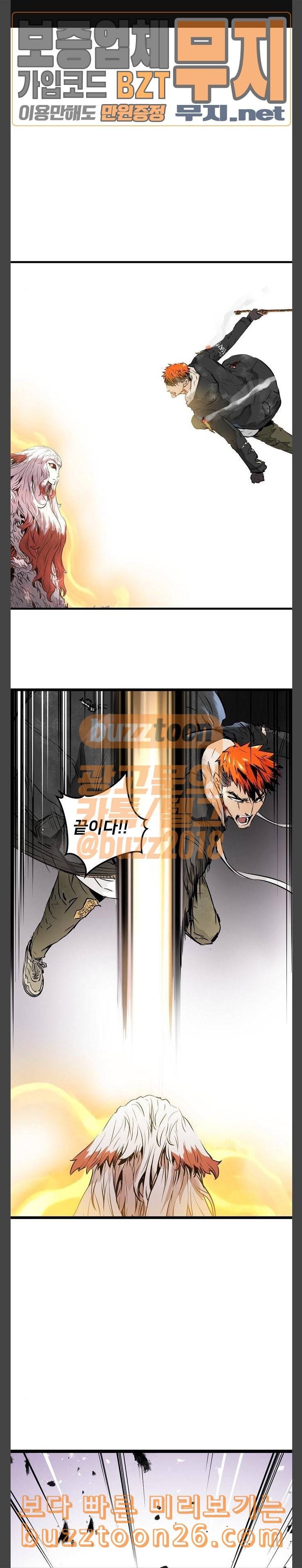난약 24화 1