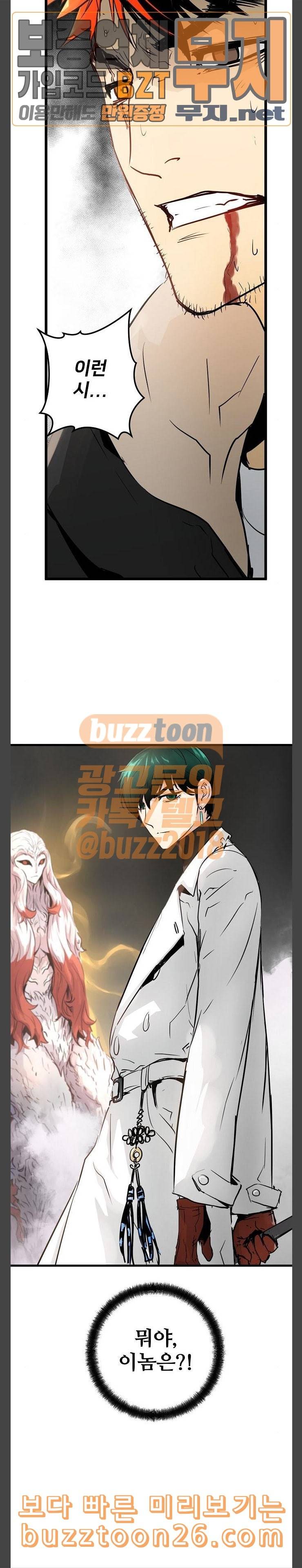 난약 24화 3