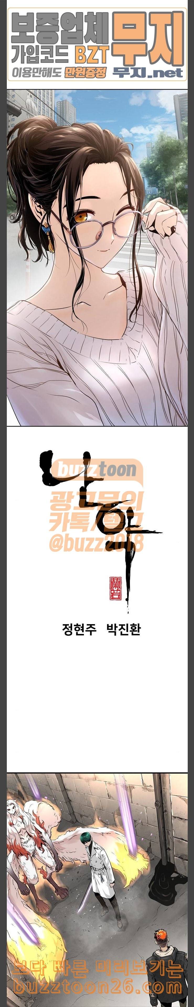 난약 24화 4
