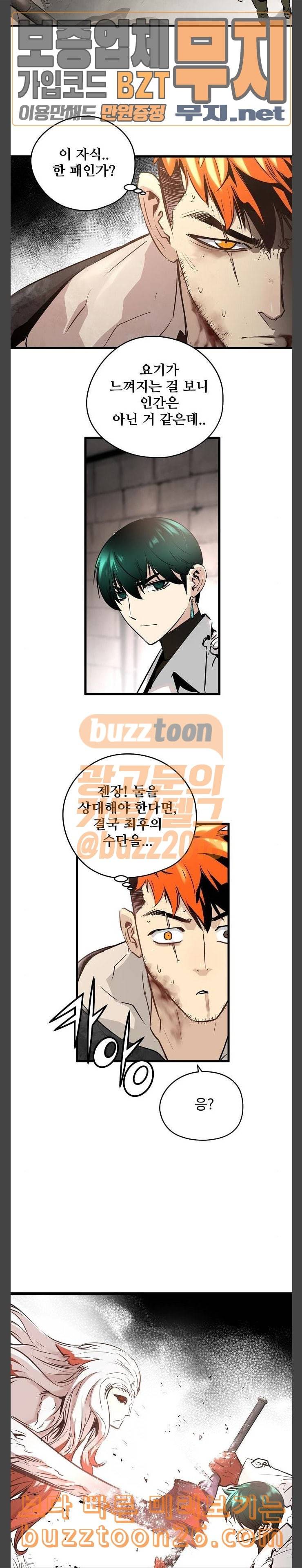 난약 24화 5