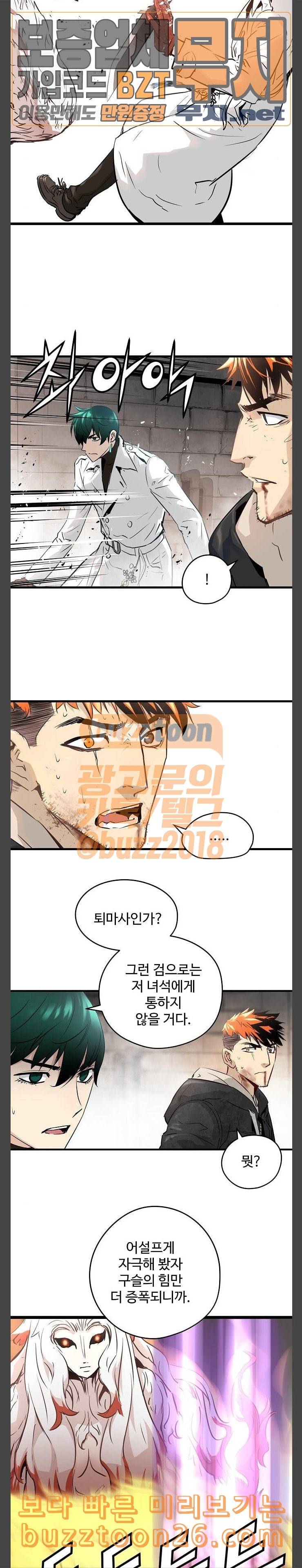 난약 24화 6