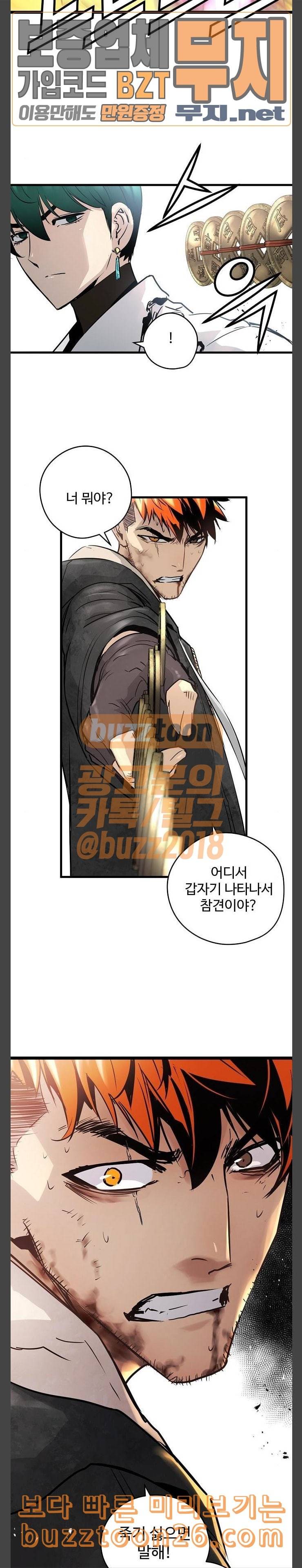난약 24화 7