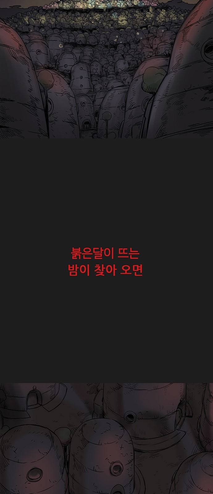 겟라이프 1화 3