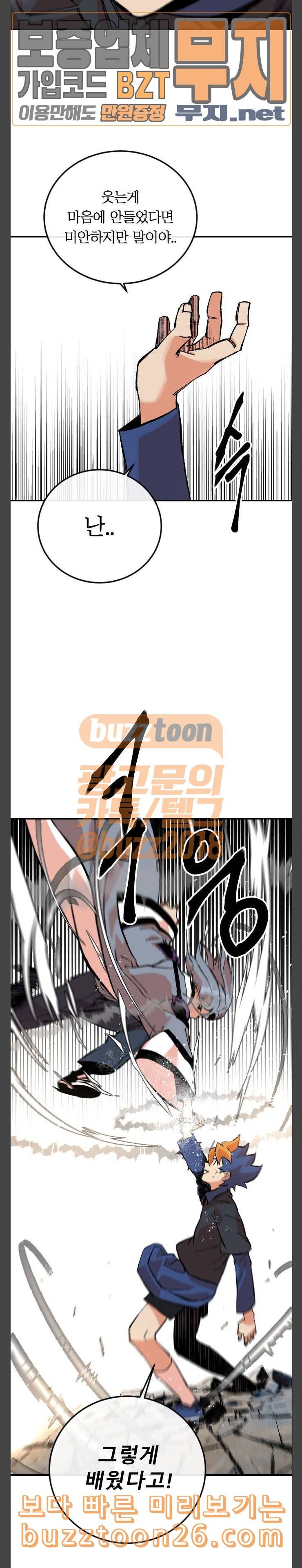 스테어스 3화 2