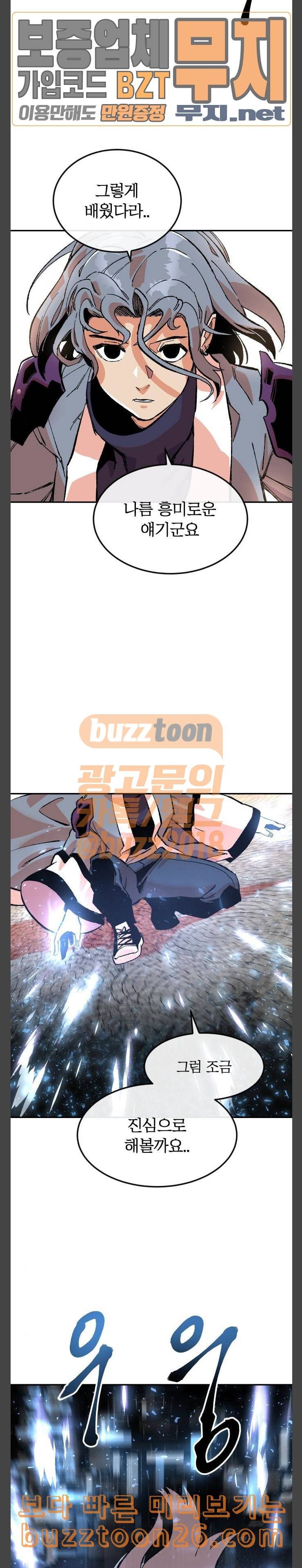 스테어스 3화 4
