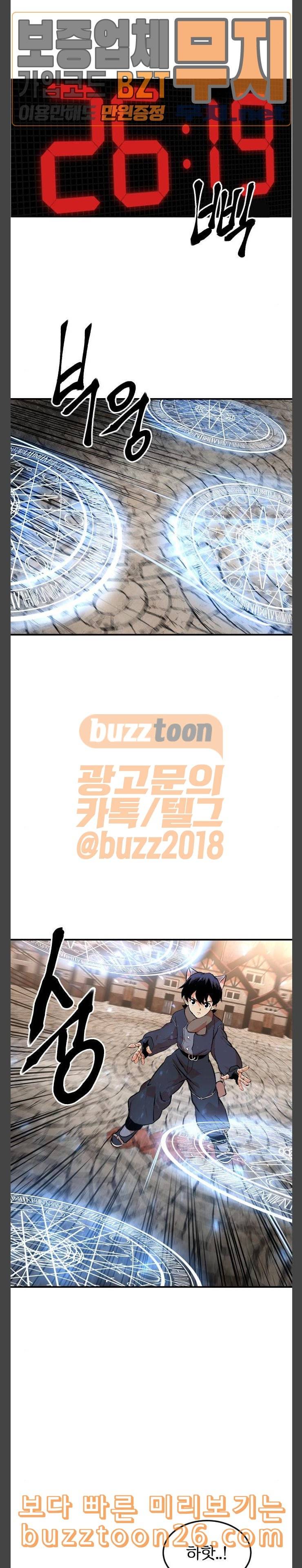 스테어스 3화 8