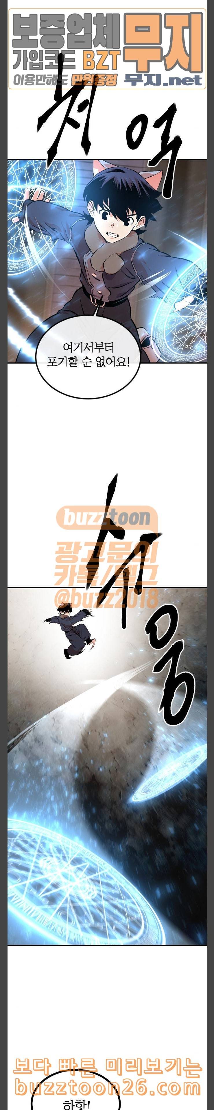 스테어스 3화 10