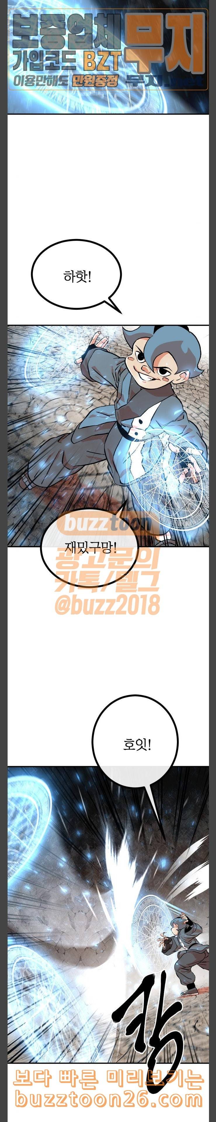 스테어스 3화 11