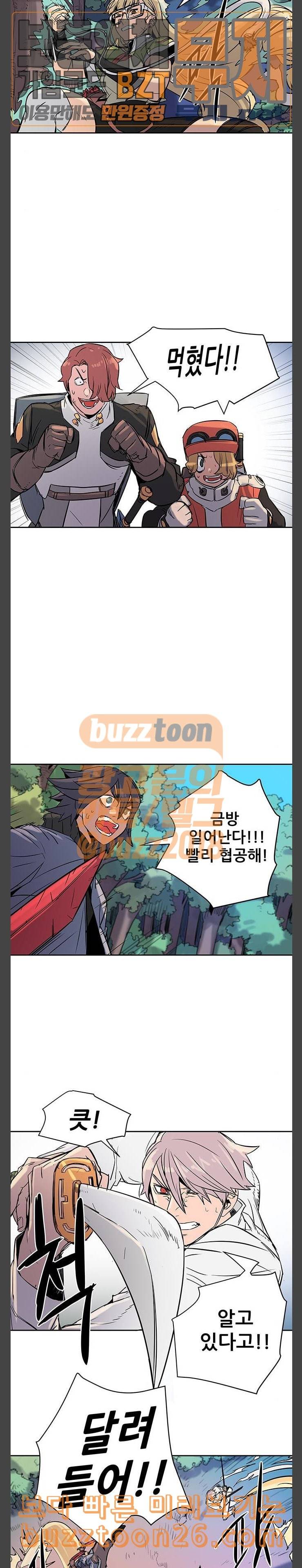 겟라이프 14화 2