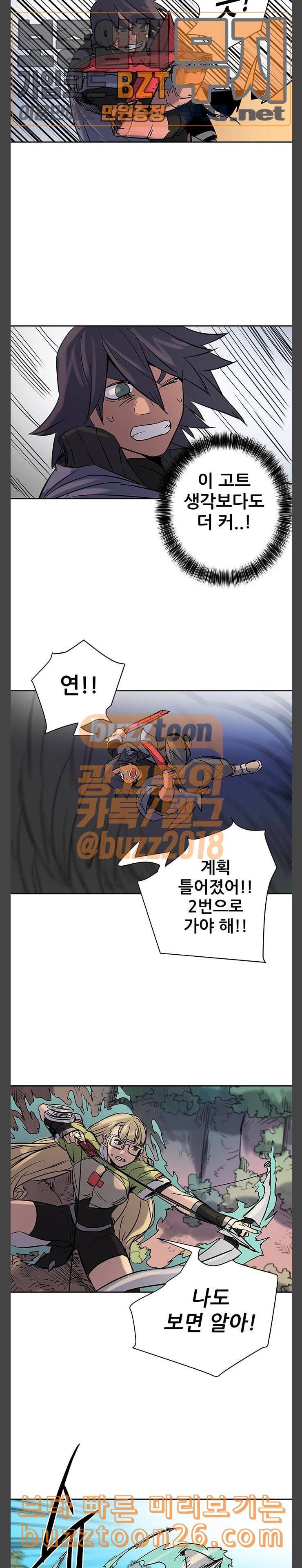 겟라이프 14화 5