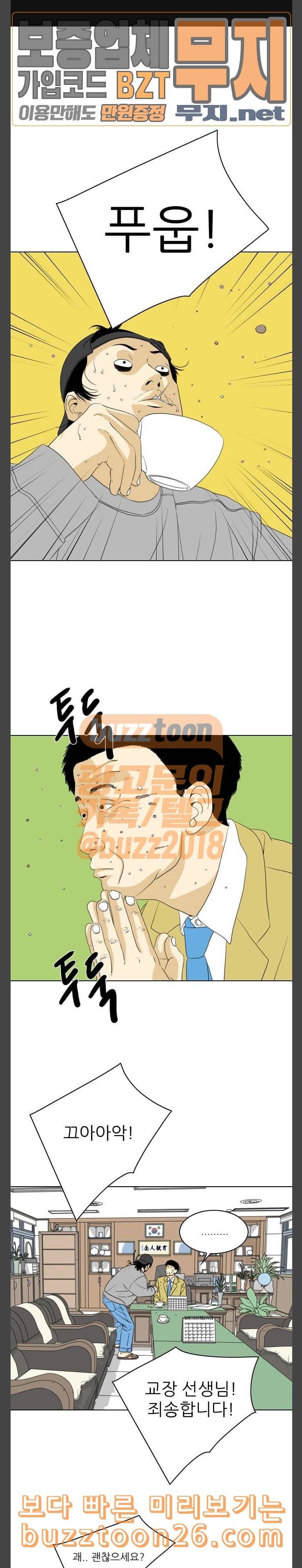 셧업앤댄스 3화 1