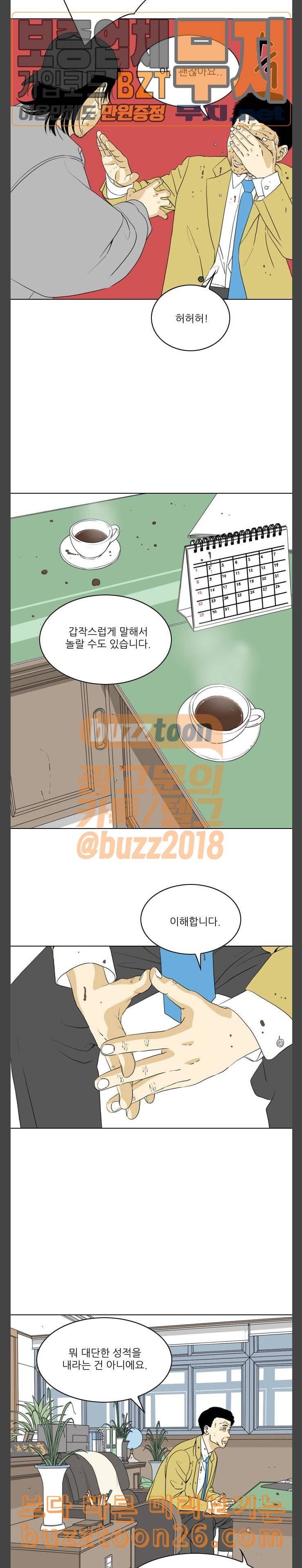 셧업앤댄스 3화 2