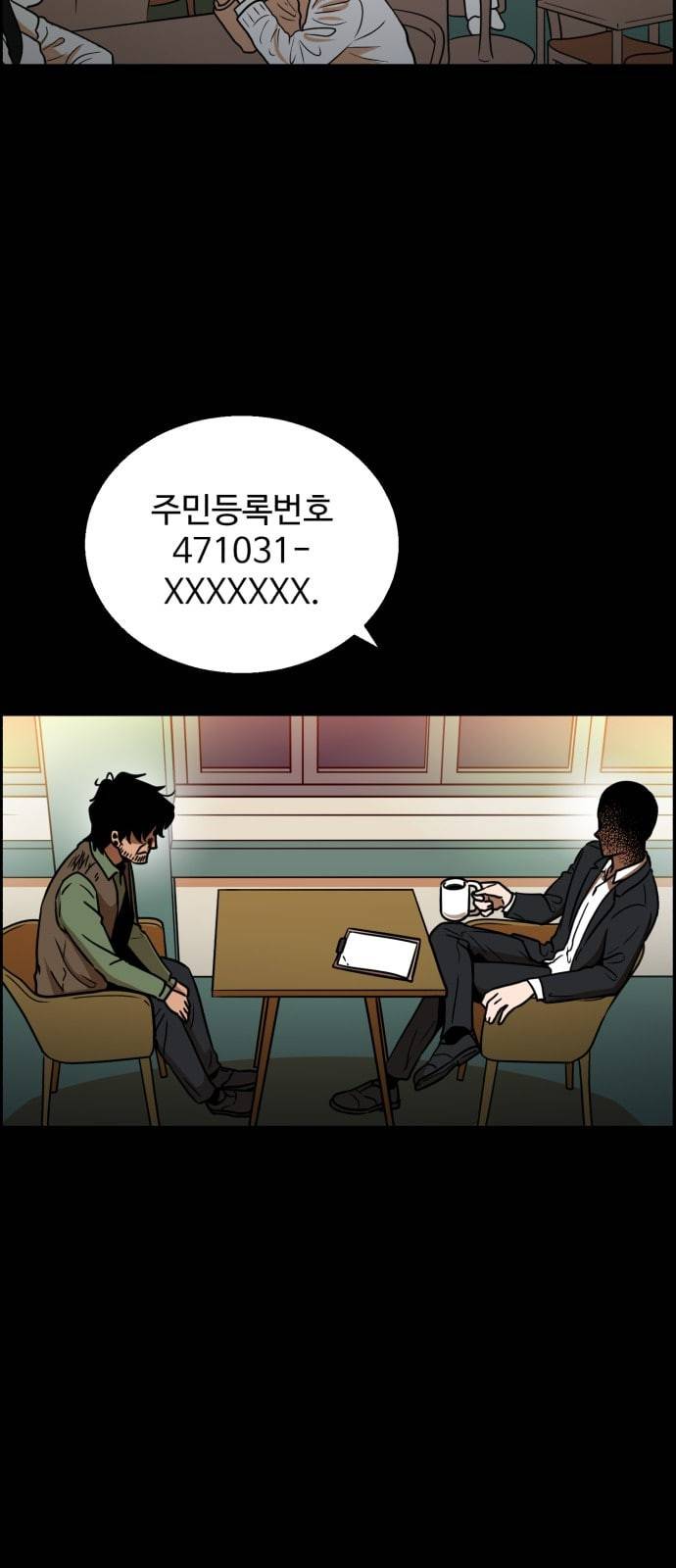 저승사자 출입금지 2화 2