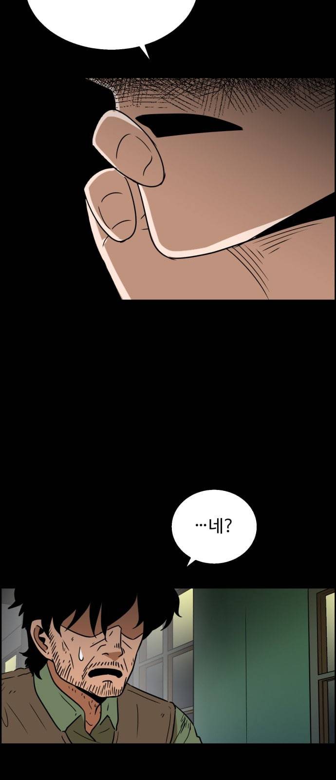 저승사자 출입금지 2화 9
