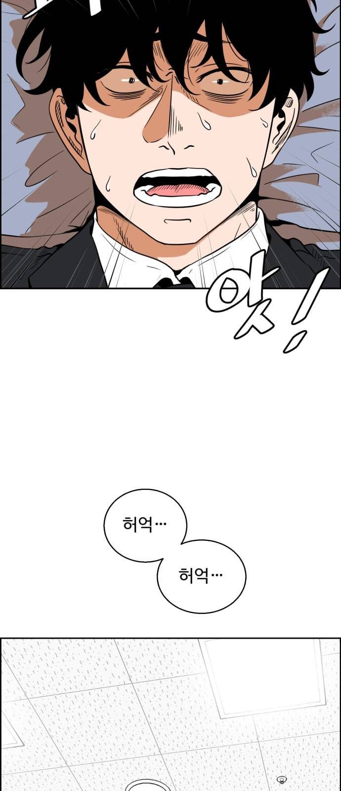 저승사자 출입금지 2화 14