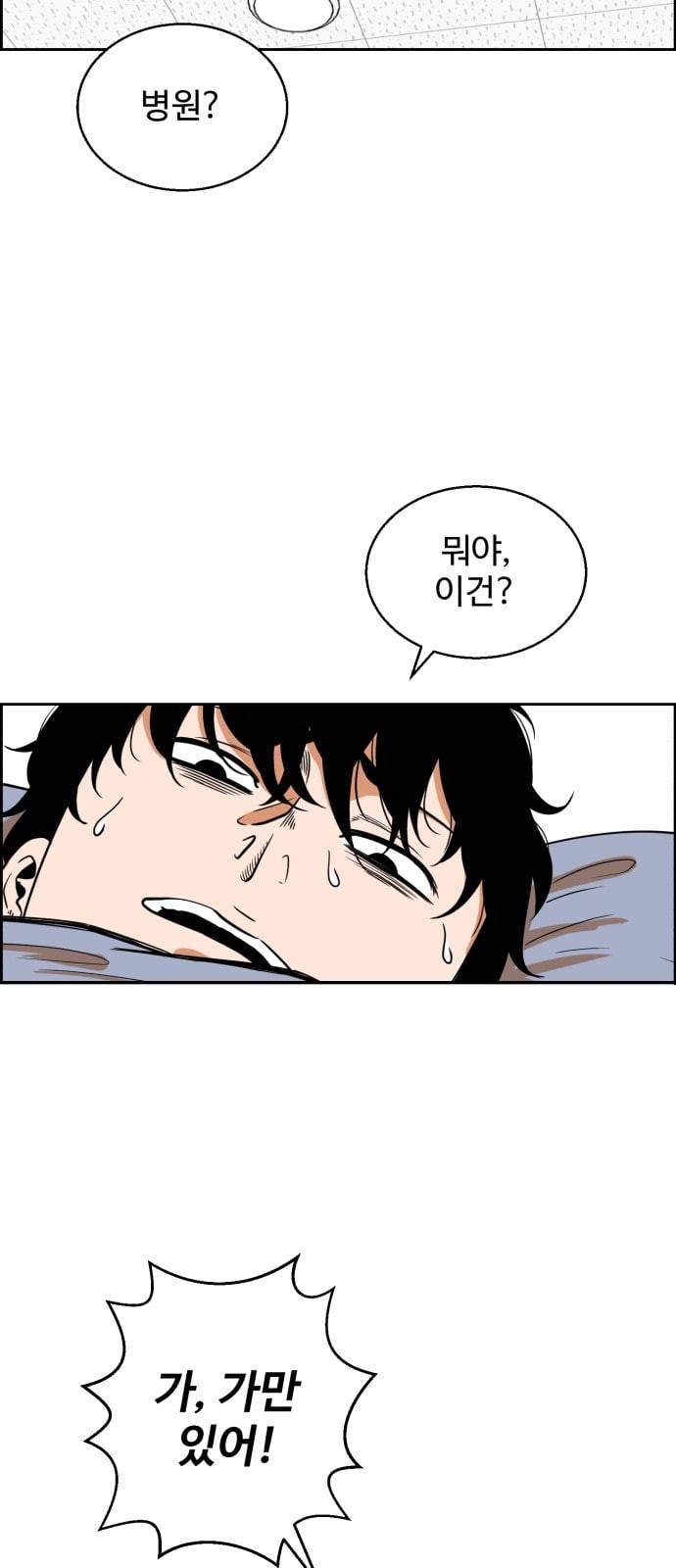 저승사자 출입금지 2화 15